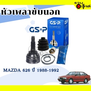 หัวเพลาขับนอก GSP (818031) ใช้กับ MAZDA 626 ปี 1988-1992 (26-25-56)