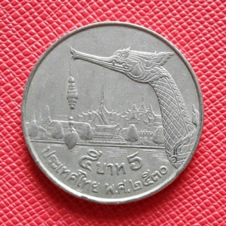 เหรียญ 5 บาท พ.ศ2530(ผ่านการใช้งาน) | Shopee Thailand