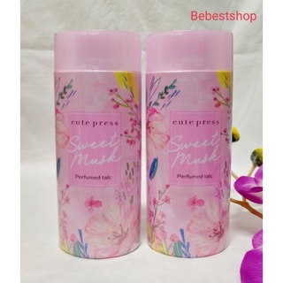 Cute Press Sweet Musk Perfumed Talc คิวท์เพรส สวีท มัสค์ เพอร์ฟูม ทัลค์