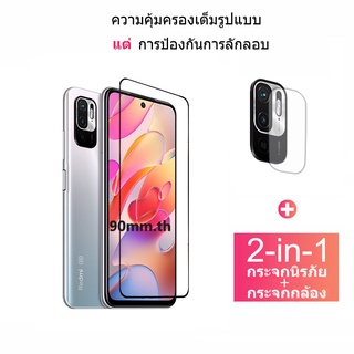 ฟิล์ม​กระจกกันรอย Xiaomi Redmi Note 10 POCO M3 Pro 5G POCO M3 X3 F3 NFC Pro BlackShark 4 3 2 Pro ความคุ้มครองเต็มรูปแบบกระจกนิรภัยป้องกันหน้าจอและตัวป้องกันเลนส์กล้อง