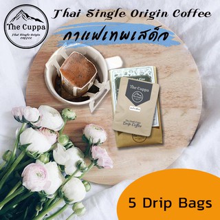 เดอะคัปป้า กาแฟดริปเทพเสด็จแพค  5 ซอง กาแฟบด กาแฟอราบิก้า | The Cuppa Thepsadej Drip Bags Coffee