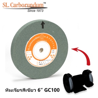 หินเจียร 6 นิ้ว GC100 (6x¾x1.¼) ตรา SL.Carborundum ของแท้จากโรงงานผลิต -