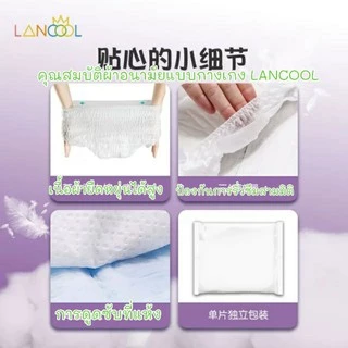 WoWห่อละ 3 ชิ้น ผ้าอนามัยแบบกางเกง Organic สินค้าขายดี Lancool ฟรีไซส์ L และXL รุ่นบางเบาระบายอากาศดี ผ้าอนามัย พร้อมส่ง