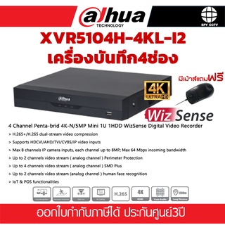 เครื่องบันทึกกล้องวงจรปิด DAHUA XVR5104H-4KL-I2 ประกันศุนย์ 3ปี