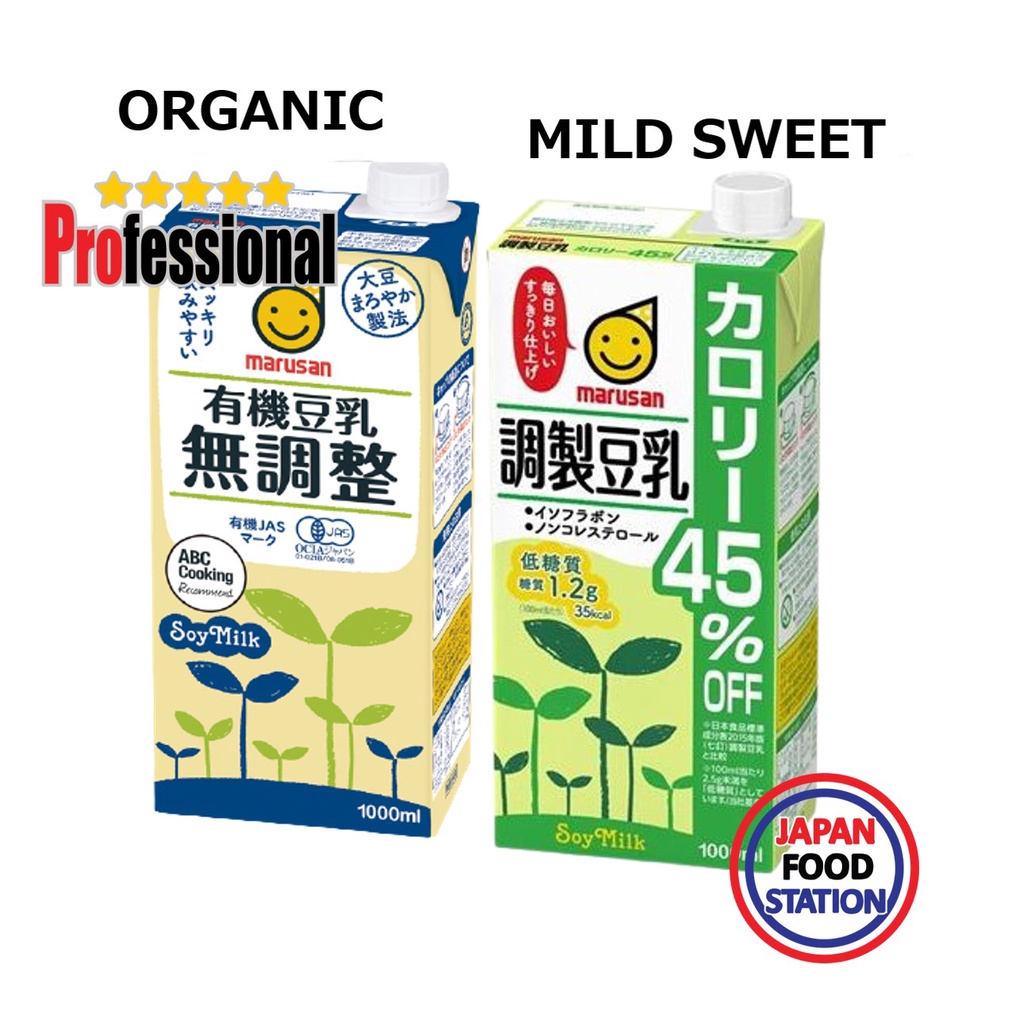ORGANIC TONYU SOY MILK /CHOSEI TONYU SOY MILK Cal45%off มารูซัน ออแกนิค นมถั่วเหลืองญี่ปุ่น1000ml MARUSAN TONYU PRO