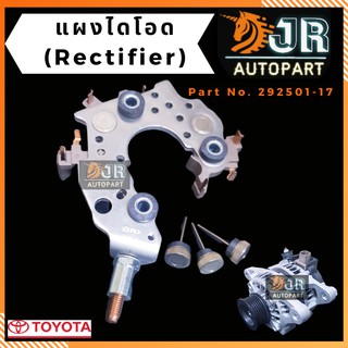 แผงไดโอด (Rectifier)  TOYOTA REVO,Altis17