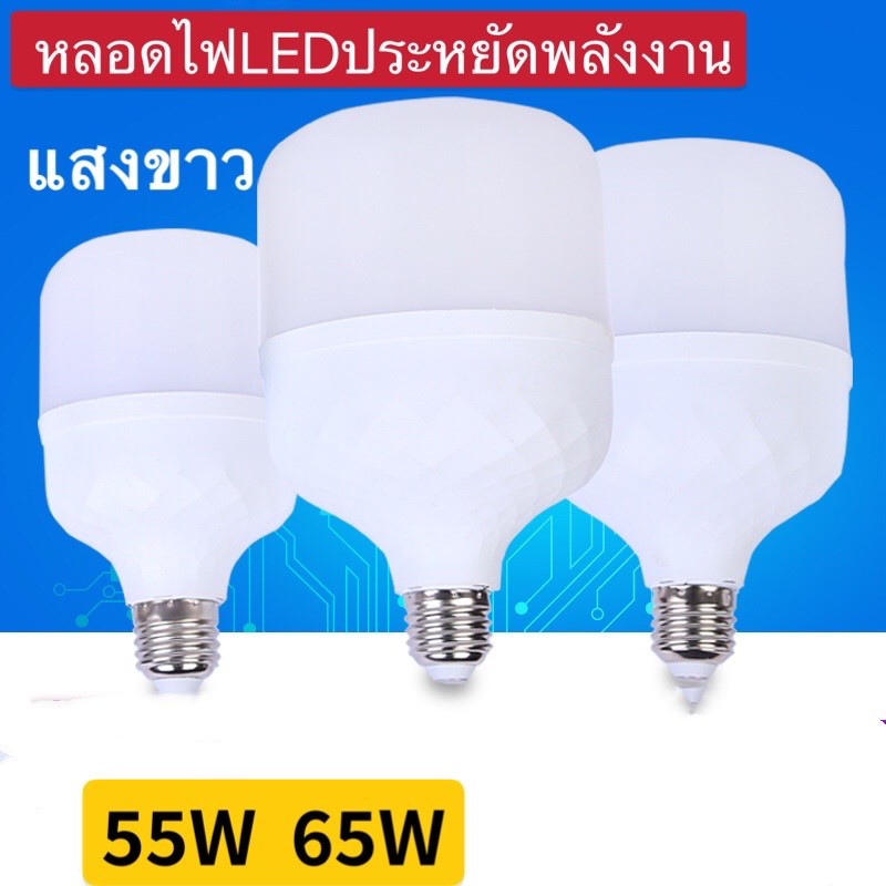 หลอดไฟ ไฟLED หลอดไฟLED หลอดไฟประหยัดพลังงาน หลอด LED ขั้ว E27หลอดไฟ E27