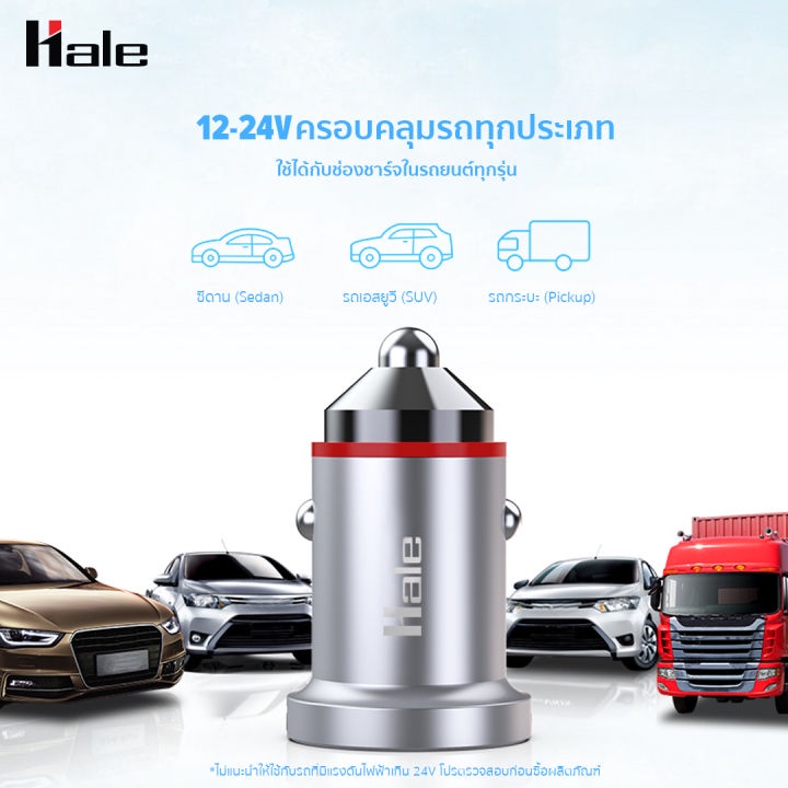Hale หัวชาร์จเร็วในรถยนต์  (Type C + USB A quick charge 3.0) PD Car Charger วัสดุโลหะอย่างดีไม่ร้อน ถนอมมือถือ HZ