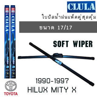 ใบปัดน้ำฝน CLULA เเพ็คคู่ TOYOTA HILUX MITY X ปี 1990-1997 ขนาด 17/17