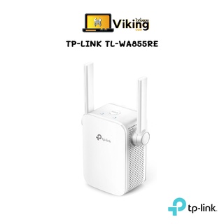 TP-LINK : TL-WA855RE 300Mbps Wi-Fi Range Extender / รับประกัน Limited Lifetime