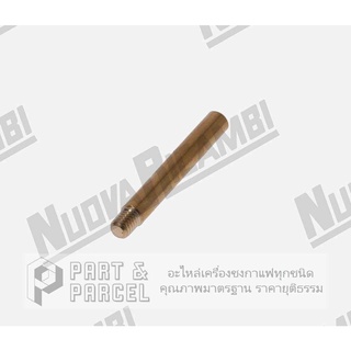 (SKU: 460001 ) เพลาทองเหลือง สำหรับหัวกรุ๊ป E61 ขนาด Ø 4.5 x 35/30mm   อะไหล่เครื่องชงกาแฟ