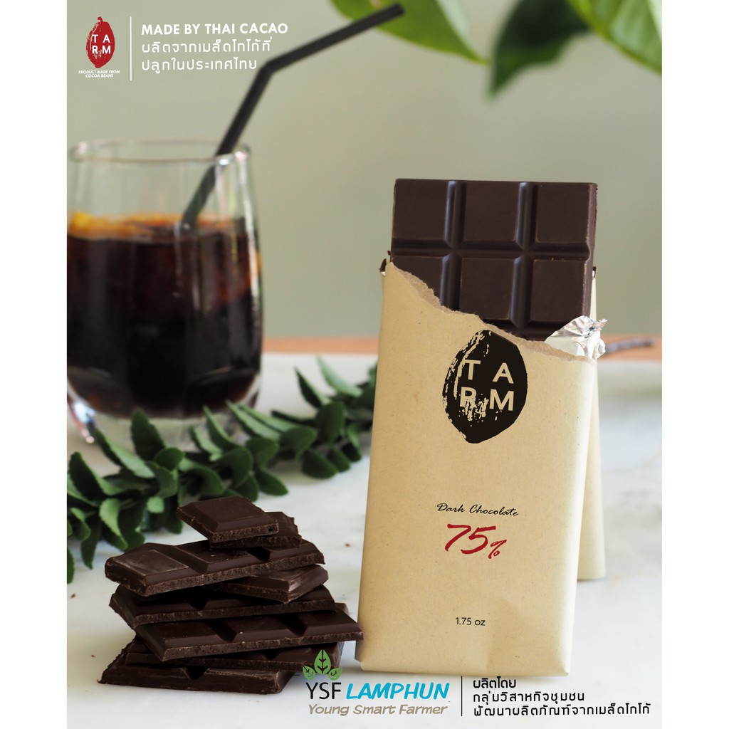 Dark Chocolate (ดาร์กช็อกโกแลต),Bean to Bar เมล็ดโกโก้ไทย (KETO-FRIENDLY) 50 กรัม