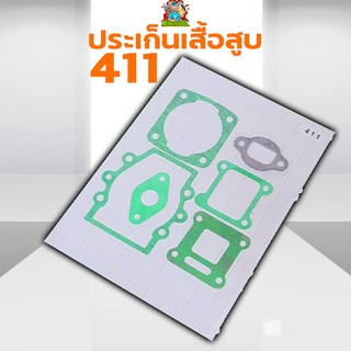 ปะเก็นชุด เครื่องตัดหญ้า411 ปะเก็น411 อะไหล่411 อะไหล่เครื่องตัดหญ้า