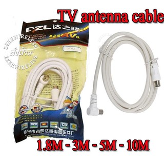 TV antenna cable สายอากาศทีวีสำเร็จรูป