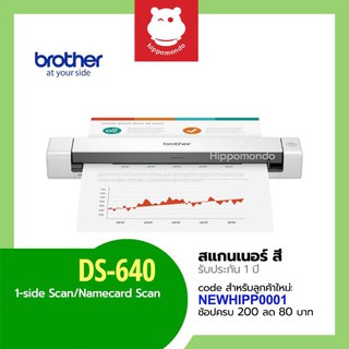 Scanner Brother รุ่น DS-640 เครื่องสแกนเนอร์พกพา