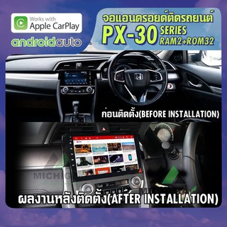 จอแอนดรอยตรงรุ่น HONDA CIVIC FC 2016-2019  APPLECARPLAY  ANDROID PX30 CPU ARMV8 4 Core RAM2 ROM32