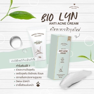 biolyn ละลายสิว แบรนด์ yerpal 🍍✨🧏🏻‍♀️ ขนาด 6g (ส่งฟรีตั้งแต่หลอดแรก)