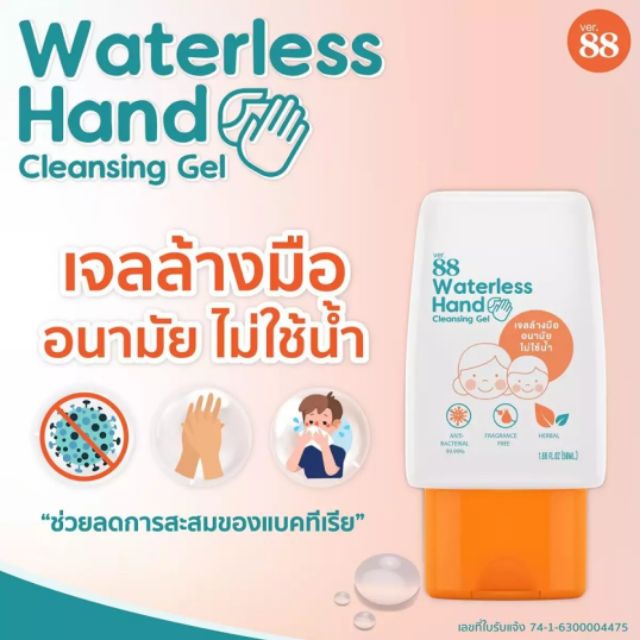 +พร้อมส่ง เจลล้างมือ แบบพกพา 50ml. ปลอดภัยต่อเด็ก ผู้สูงอายุ คนป่วย