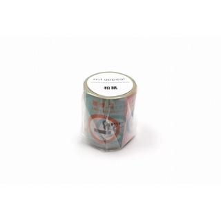 mt appeal smoking sign (MT01K1882) / เทปสัญลักษณ์ ป้ายเตือน ลาย smoking sign แบรนด์ mt masking tape จากประเทศญี่ปุ่น