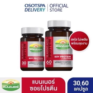 Banner Protein / Banner Plus / Banner Bright แบนเนอร์ โปรตีน