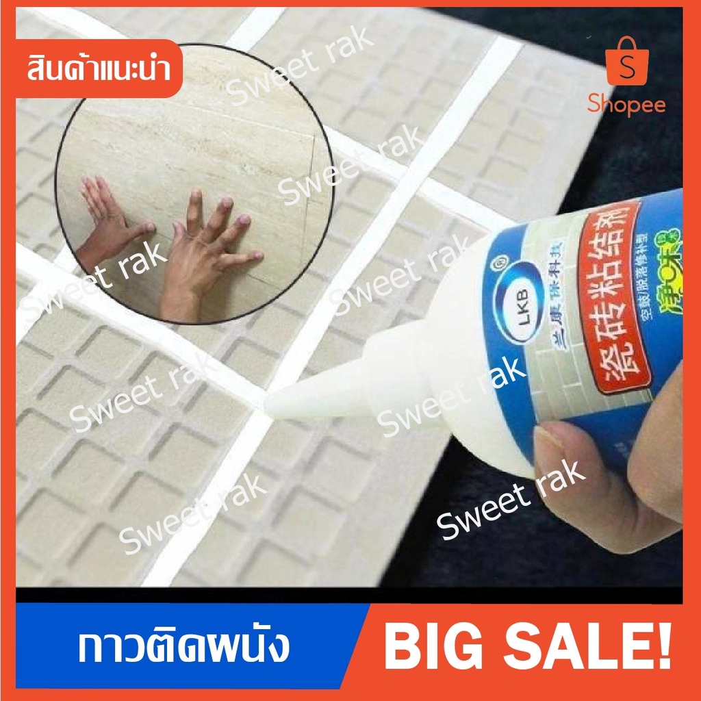 กาวกาวติดผนังกาวติดกระเบื้องปูพื้นกาวติดกระเบื้องยางกาวติดกระเบื้องแตก ซ่อมกระเบื้องหลุดกาวยาแนวกาวอเนกประสงค์