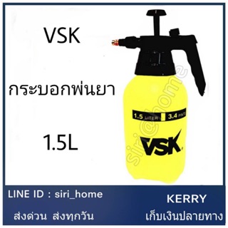 กระบอกพ่น1.5ลิตร พ่นแอลกอฮอล์ ยาฆ่าเชื้อ พ่นปุ๋ยน้ำ ถังพ่นยา ถังพ่นยาฆ่าเชื้อ กระบอกพ่นยา กระบอกพ่นยาฆ่าเชื้อ