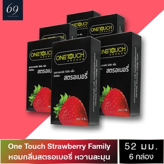 ถุงยางอนามัย 52 Onetouch Strawberry ถุงยาง วันทัช สตรอว์เบอร์รี่ ขนาด 52 มม. ผิวเรียบ กลิ่นหอม (6 กล่อง) แบบ 12 ชิ้น