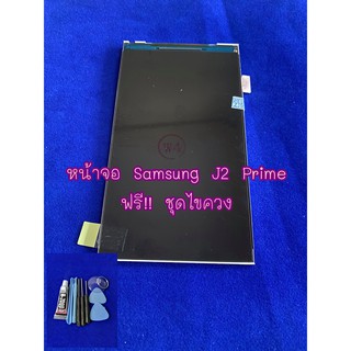 หน้าจอ Samsung J 2 Prime พร้อมทัชสกรีน อะไหล่คุณภาพ Pu shop