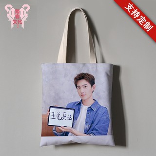 ❤️Pre Order❤️ กระเป๋าผ้าแคนวาส ลาย หยางหยาง YangYang🐰