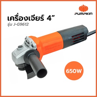 เครื่องเจียรมือ ขนาด 4 นิ้ว 650W รุ่น J-G9612 PUMPKIN J-Series