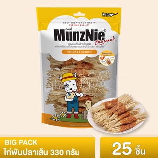 MUNZNIE ขนมสุนัข มันซ์นี่ ไก่พันปลาเส้น 25 ชิ้น || BP005