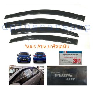 ​กันสาดโตโยต้ายาริส​ เอทิบ yaris ativ  สีชา(สีดำ​ แสงผ่านได้)​