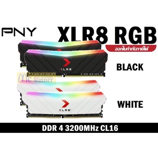 16GB(8x2) DDR4 3200MHz Ram PC (แรมพีซี) PNY XLR8 RGB (มี 2 สี ขาว/ดำ) ประกันตลอดการใช้งาน