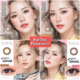 💖 Kitty kawaii mini Sinvia green hazel pink Contactlens บิ๊กอาย คอนแทคเลนส์ ราคาถูก แถมตลับฟรี