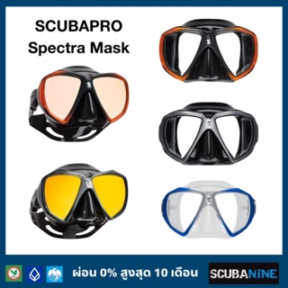 หน้ากากดำน้ำ SCUBAPRO spectra mask