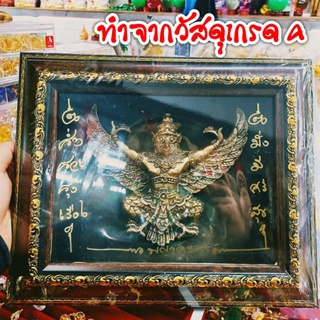 กรอบพญาครุฑ องค์ครุฑเนื้อเรซิ่น องค์นูนสูง กรอบรูปปั้นองค์พญาครุฑ ขนาดA4 เป็นงานนูนสูง ด้านเป็นเป็นรูปปั้นครุฑ