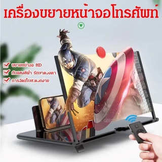 Geegobuy 【เครื่องขยายหน้าจอโทรศัพท์มือถือ】เครื่องขยายเสียงหน้าจอโทรศัพท์มือถือ 12 นิ้ว  ที่ขยายหน้าจอโทรศัพท์มือถือป้องกันสายตา TS