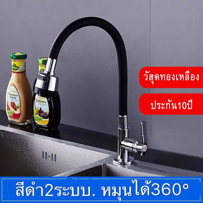 SHT ก๊อกน้ำซิงค์ทองเหลือง แบบตั้ง ปรับได้ 2 ระดับ  หมุนได้360 มี4สี่  รหัส D5001