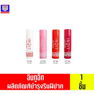 อินทูอิทลิปทรีตท์ลิปบาล์มspf20pa++4.5กรัม