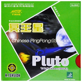 Yinhe Pluto ยางปิงปอง ของแท้