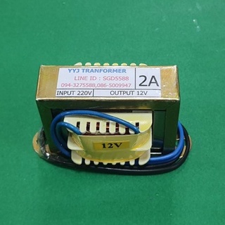 หม้อแปลง INPUT 220V OUTPUT 12V 2A