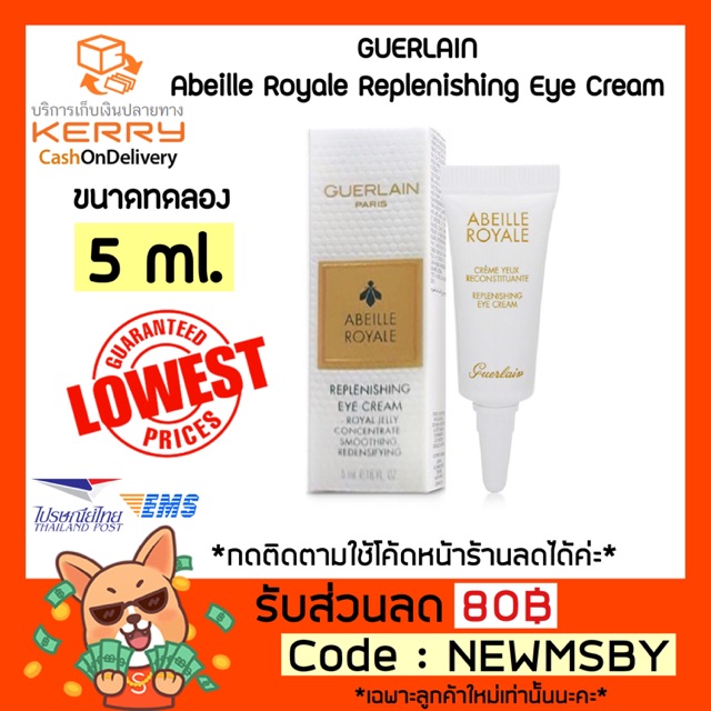 🔥‼️5ML./พร้อมกล่อง‼️ GUERLAIN - Abeille Royale Replenishing Eye Cream