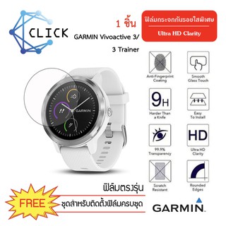 (G36) ฟิล์มกระจกกันรอยสำหรับ Garmin Vivoactive 3/3 trainer +++พร้อมส่ง ฟรีชุดติดตั้ง+++