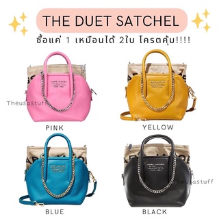 📍Pre-Order📍Duet Satchel Bag