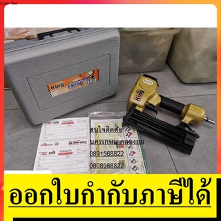 FST50GOLD  เครื่องยิงตะปูลม KING เครื่องมือลม สำหรับช่างมืออาชีพ ของแท้มีประกัน ตัวแทนขายเอง