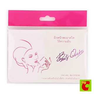 บิวตี้ควิกส์ กระดาษซับหน้ามัน สำหรับผิวมันมาก 100 แผ่น