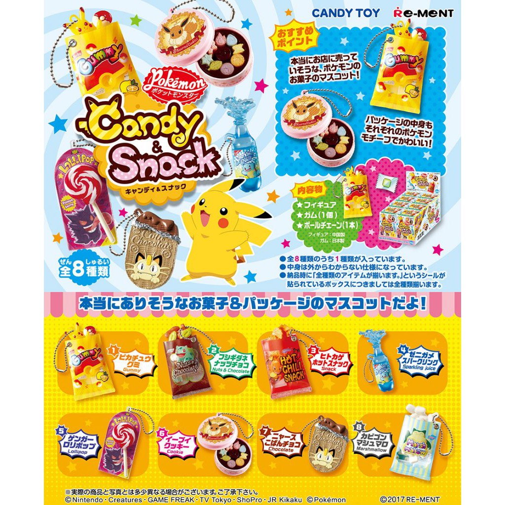 Rement Pokemon Candy & Snack