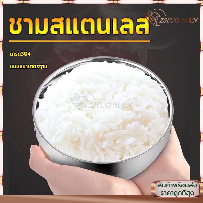 ชามสแตนเลส ชามผสมสแตนเลส ชาม Stainless steel Bowl อเนกประสงค์ ถ้วยมาม่า เกรดอาหาร304 ไม่ขึ้นสนิม ปลอดภัย หนา ทนทาน - รูปที่ 3