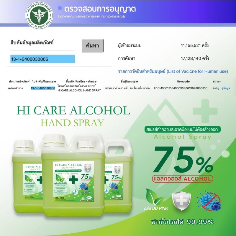 ✓☎สเปรย์แอลกอฮอลล์ของแท้ (สีเขียว)1000ml. HAND ALCOHOL SPRAY 75% Food Grade  มาตรฐานใหม่ อย. สินค้าพร้อมส่ง