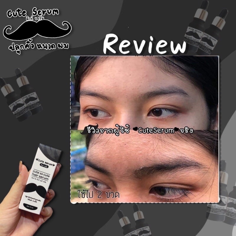 (พร้อมส่ง/ของแท้)ชาร์มมิ่งอาย เซรั่มเร่งขนตายาว x2 เซรั่มปลูกคิ้ว  เซรั่มขนตา ปลูกผม(ของแท้100%) - รูปที่ 7